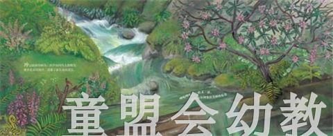 海豚 河流的歌声 长江少年儿童出版社 商品图2