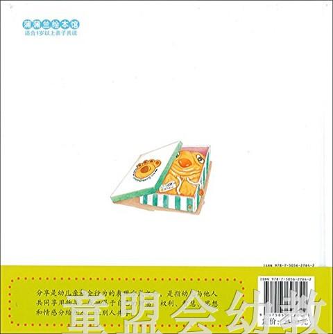 蒲蒲兰 卜卜熊的雨衣 程丽 3-4-5-6岁儿童读物 正版 商品图3