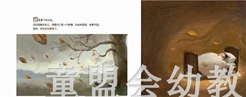 蒲蒲兰 大鲸鱼玛丽莲 大卫·卡里 3-4-5-6岁儿童读物 正版 商品图2