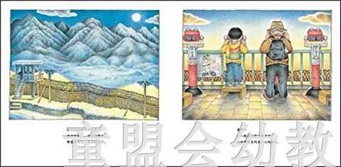 蒲蒲兰 非武装地带的春天 李亿培 3-4-5-6岁儿童读物 正版 商品图3