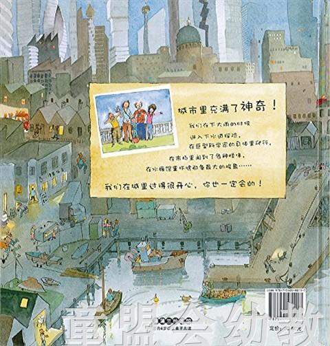 蒲蒲兰 城市假日－我们的纪念品剪贴簿 罗兰·哈维 3-4-5-6 正版 商品图2