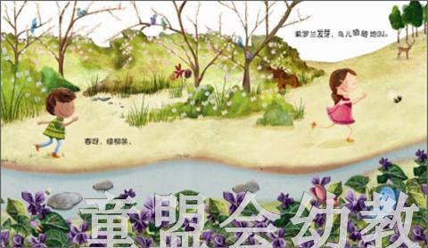 海豚 珍藏绘本集-阳光和雪球（平）长江少年儿童出版社 商品图2