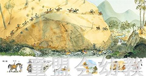 蒲蒲兰 丛林假日 罗兰·哈维 3-4-5-6岁儿童读物 正版 商品图2