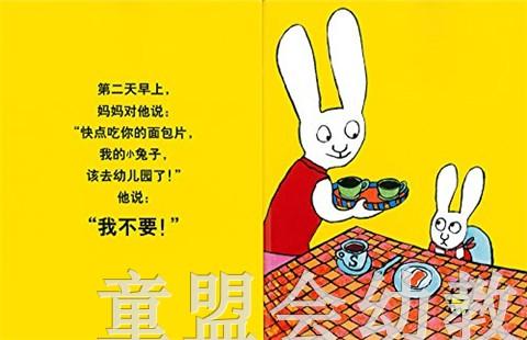 蒲蒲兰 超人兔系列•第1辑（3本套装） 丝特法妮·布莱克 3-4-5-6 商品图3