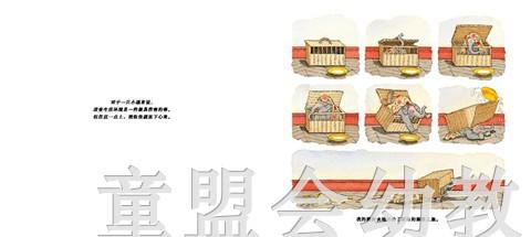 蒲蒲兰 超级大笨猫前传 吉乐·巴士莱 3-4-5-6岁 正版 商品图2