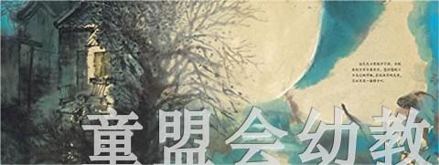 蒲蒲兰 荷塘月色 朱自清 3-4-5-6岁儿童读物 正版 商品图4