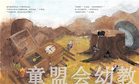 蒲蒲兰 5只好老鼠-造房子 田代千里 3-4-5-6岁儿童读物 正版 商品图2