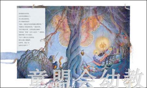 海豚 会飞的梦 长江少年儿童出版社 商品图3