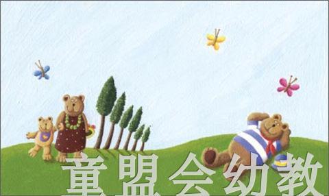 海豚 金发姑娘和三只熊（平） 长江少年儿童出版社 商品图4