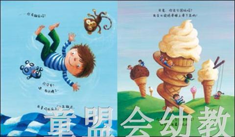 海豚 你好，月亮 长江少年儿童出版社 商品图1