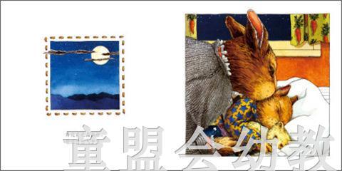 海豚 宝贝，小声点 长江少年儿童出版社 商品图2