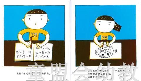 蒲蒲兰 跟屁虫 宫西达也 3-4-5-6岁儿童读物 正版 商品图3