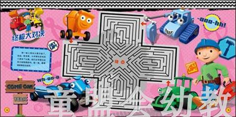 海豚 巴布工程师酷车脑力大比拼搅拌机冲刺赛 长江少年儿童出版社 商品图3