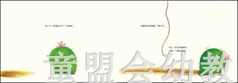 海豚绘本花园：抱抱我（精装）长江少年儿童出版社 商品图3