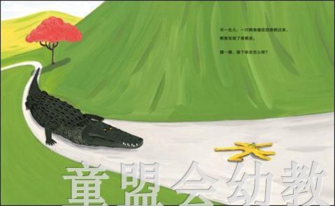 海豚 心喜阅绘本馆：一根香蕉掉下来（精） 长江少年儿童出版社 商品图4