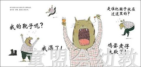 蒲蒲兰 大嗓门爸爸 菲利普·韦希特 3-4-5-6岁儿童读物 正版 商品图2