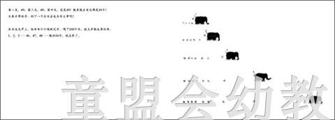 蒲蒲兰 大象的算术 赫姆·海恩 3-4-5-6岁儿童读物 正版 商品图4