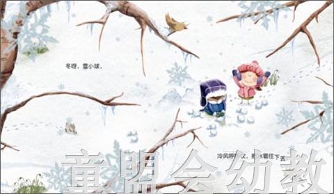 海豚 珍藏绘本集-阳光和雪球（平）长江少年儿童出版社 商品图1