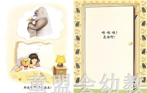 蒲蒲兰 咚咚咚！是谁呀？萨莉·格林德列 3-4-5-岁儿童读物 正版 商品图4