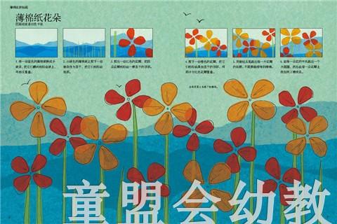 蒲蒲兰 儿童绘画入门－技法大升级 菲奥娜·瓦特 3-4-5-6岁 正版 商品图3