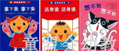 蒲蒲兰 躲猫猫系列 亘理睦子 3-4-5-6岁儿童读物 正版 商品图3