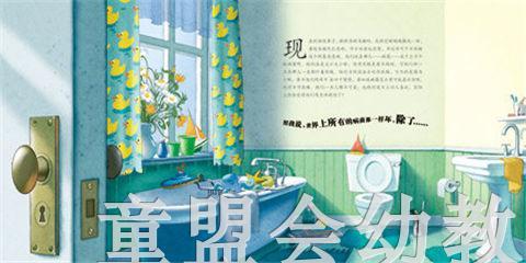 海豚 不洗手的战争！湖北美术出版社 商品图2