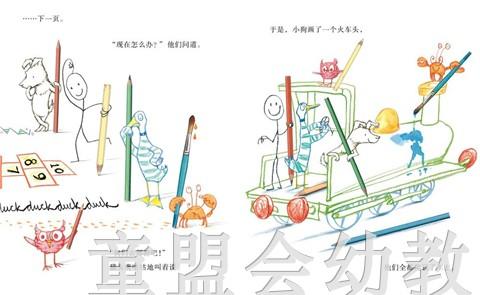 蒲蒲兰 爱画画的小狗 路易斯·叶茨 3-4--5-6岁儿童读物 正版 商品图4