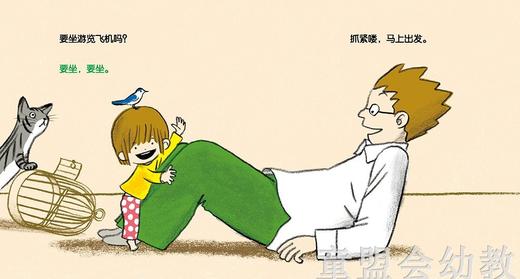 蒲蒲兰 爸爸，再来一次系列（套装）秦好史郎 3-4-5-6岁 正版 商品图4