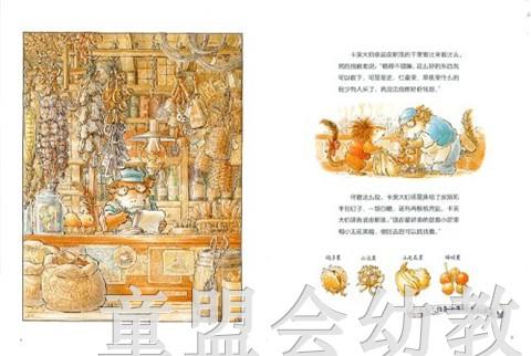 蒲蒲兰 第一次的旅行 二木真希子 3-4-5-6岁儿童读物 正版 商品图4