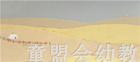 蒲蒲兰 大雪盖不住回家的路 周旭 3-4-5-6岁儿童读物 正版 商品图2