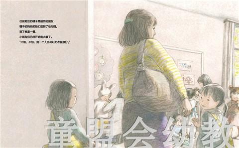 蒲蒲兰 爱的小秘密 新井悦子 适合3-4-5-6岁儿童读物 正版 商品图2