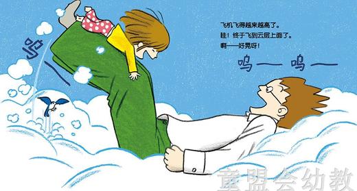 蒲蒲兰 爸爸，再来一次系列（套装）秦好史郎 3-4-5-6岁 正版 商品图3