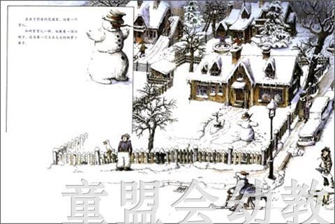 海豚 雪人历险记 湖北美术出版社 商品图3