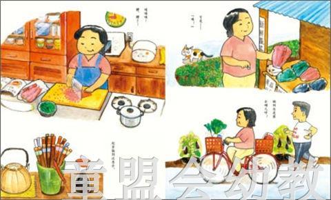 海豚 分针大冒险 长江少年儿童出版社 商品图3