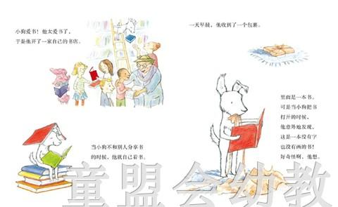 蒲蒲兰 爱画画的小狗 路易斯·叶茨 3-4--5-6岁儿童读物 正版 商品图2