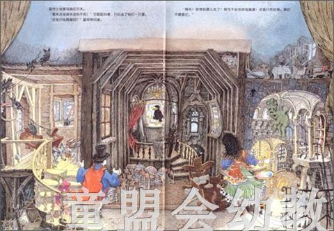 海豚 魔法师家的小精怪 湖北美术出版社 商品图4