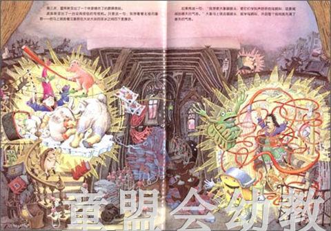 海豚 魔法师家的小精怪 湖北美术出版社 商品图3