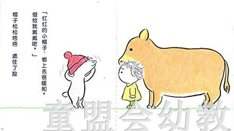 心喜阅绘本馆：小春的小红帽 长江少年儿童出版社 商品图3