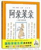 蒲蒲兰 阿朵莱朵 汤米·温格尔 适合 3-4-5-6岁儿童读物 正版 商品缩略图0