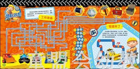 海豚 巴布工程师酷车脑力大比拼挖掘机大作战 长江少年儿童出版社 商品图4