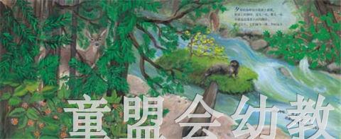 海豚 河流的歌声 长江少年儿童出版社 商品图4