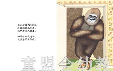 蒲蒲兰 咚咚咚！是谁呀？萨莉·格林德列 3-4-5-岁儿童读物 正版 商品图1