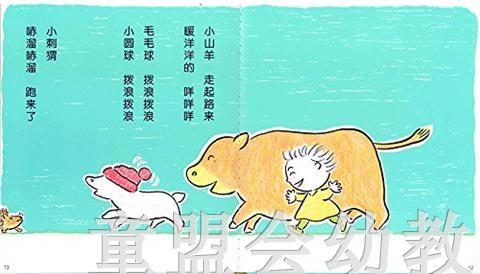 心喜阅绘本馆：小春的小红帽 长江少年儿童出版社 商品图4
