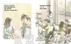 蒲蒲兰 爱的小秘密 新井悦子 适合3-4-5-6岁儿童读物 正版 商品缩略图3