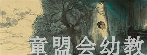 蒲蒲兰 荷塘月色 朱自清 3-4-5-6岁儿童读物 正版 商品图2