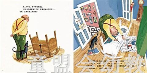 蒲蒲兰 宝宝的摇篮 丽贝卡·邦德 3-4-5-6岁儿童读物 正版 商品图2