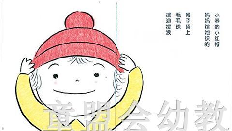 心喜阅绘本馆：小春的小红帽 长江少年儿童出版社 商品图1