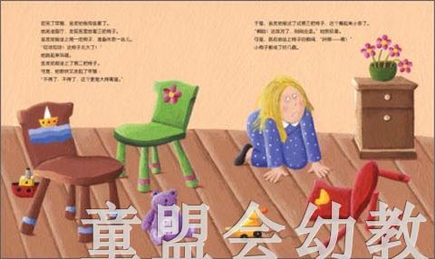 海豚 金发姑娘和三只熊（平） 长江少年儿童出版社 商品图3