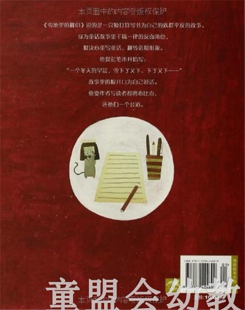 海豚 雪地里的脚印 湖北美术出版社 商品图1