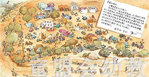 蒲蒲兰 海滩假日 罗兰·哈维 3-4-5-6岁儿童读物 正版 商品图3